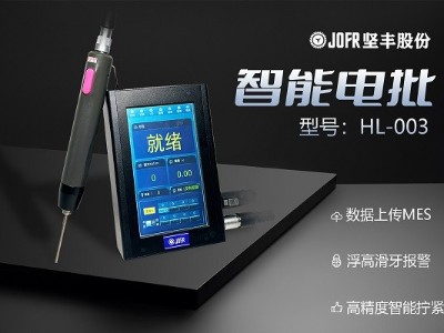 優(yōu)化3C行業(yè)裝配流程，堅豐伺服電批大顯身手