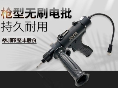 堅(jiān)豐電動(dòng)螺絲批:新能源車輛裝配利器,提升效率、降低成本