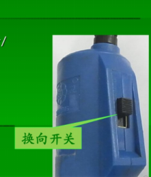 電批5 電批5
